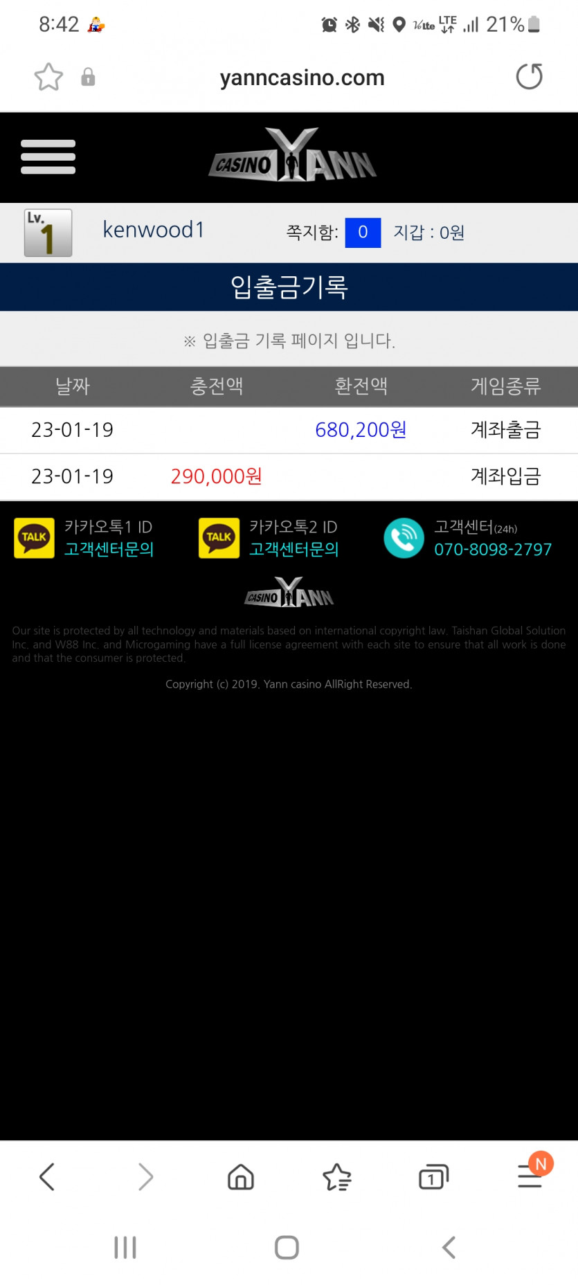얀카후기(0)
