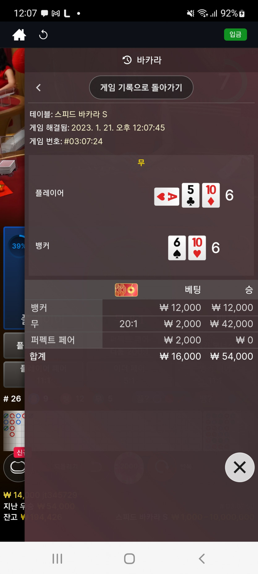뱃위즈에볼(3)