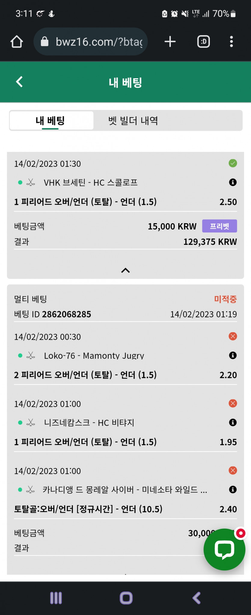 벳위즈 후기(0)