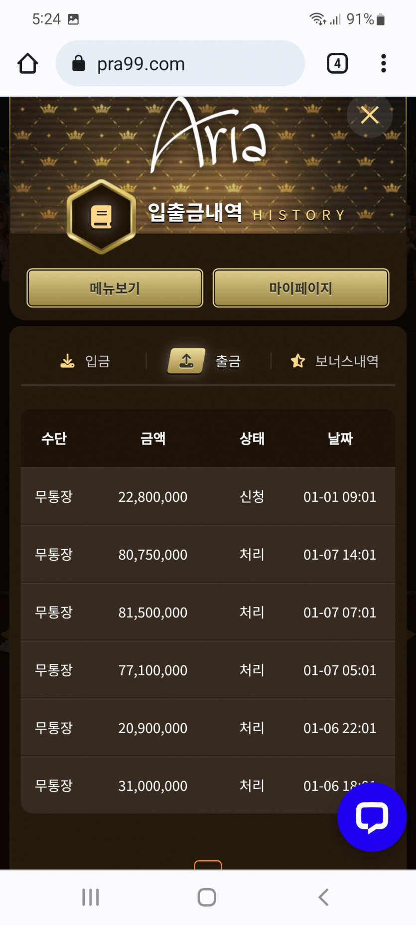 아리아 콤프 포인트 후기(2)