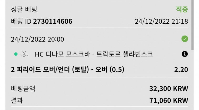 12/24 벳위즈 실시간 9차(1)