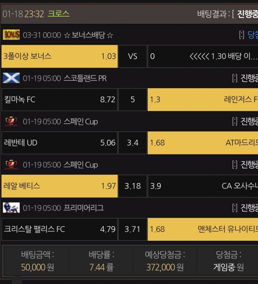 어제 저녁 별다리로 25만원(0)