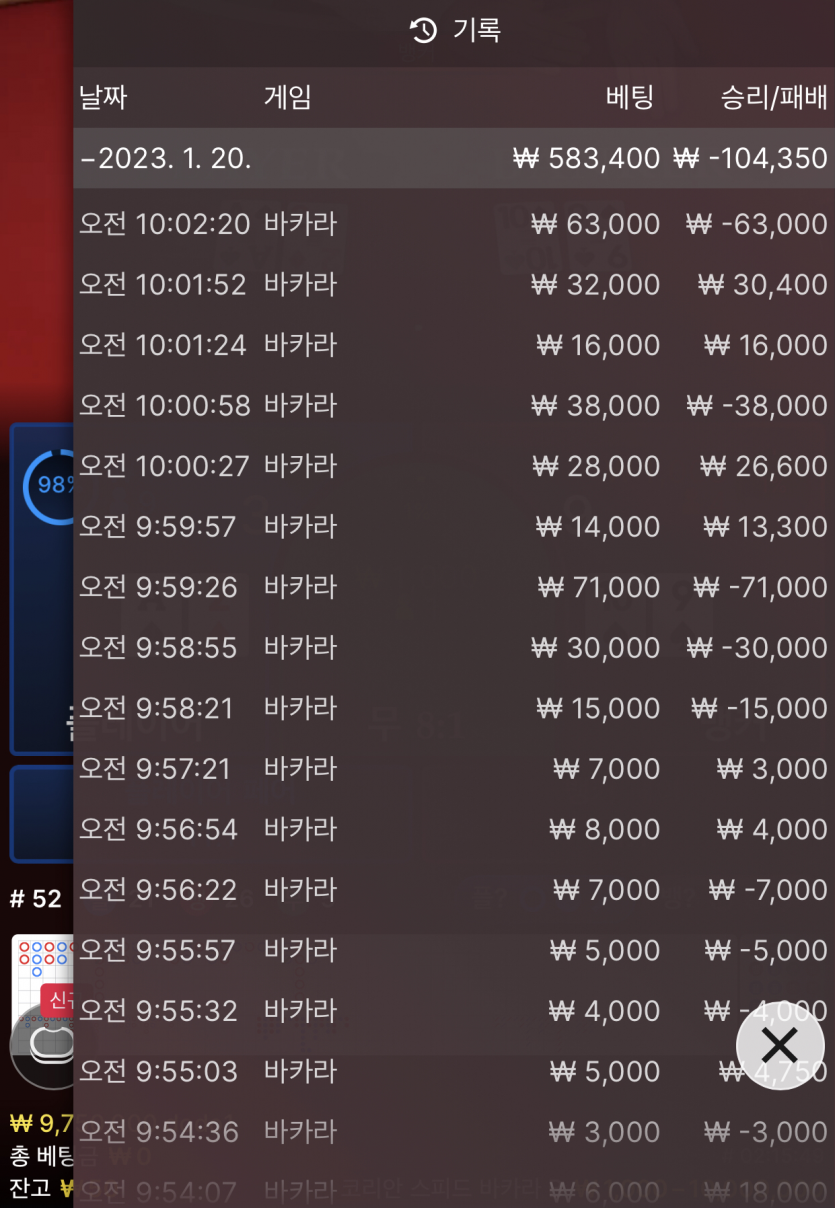 뱃위즈 에볼마틴 1차 후기(0)