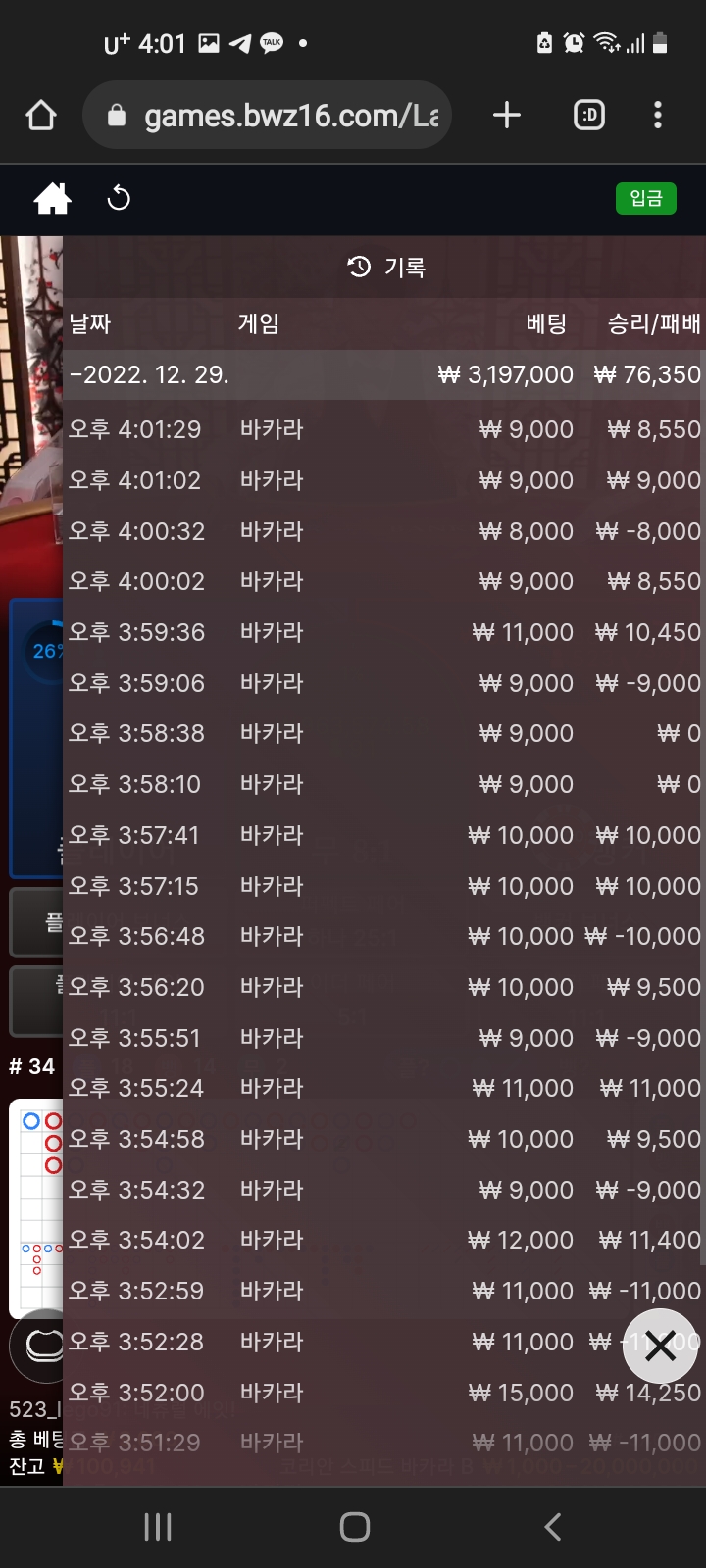 벳위즈 .에볼후기.(0)