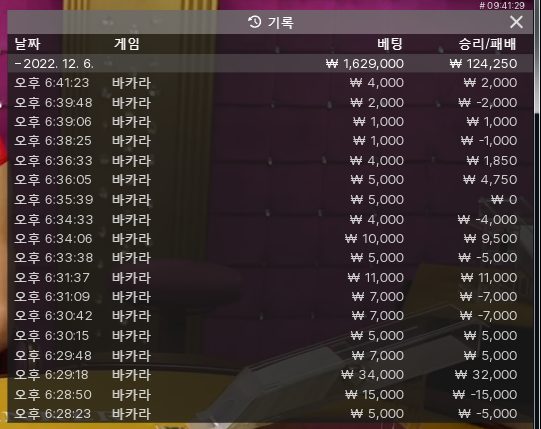 아리아 오후게임 오늘도 무사히 마감했습니다~^^(0)