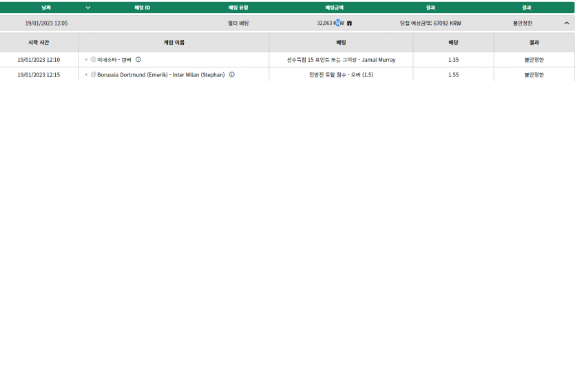 벳위즈 스포츠후기(0)