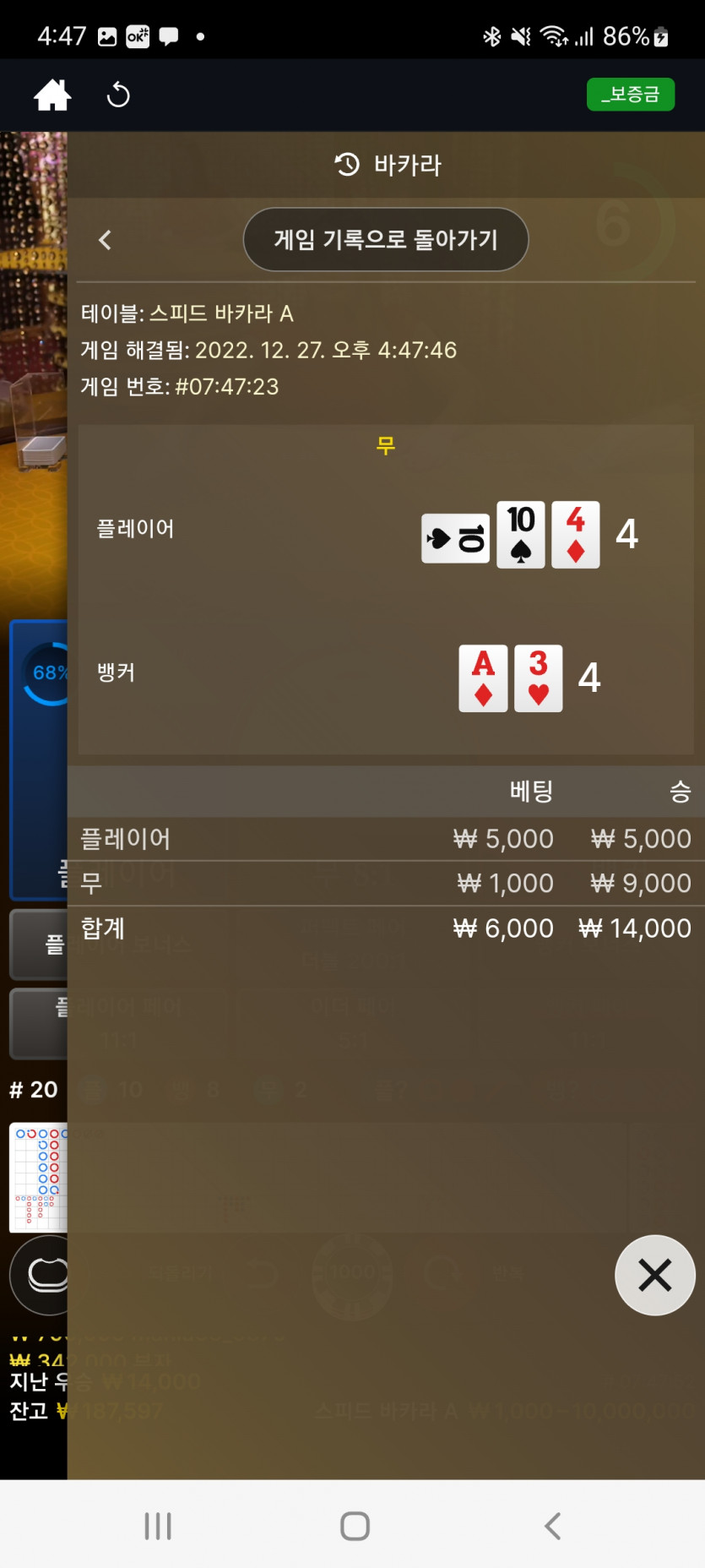 뱃위즈 후기(0)