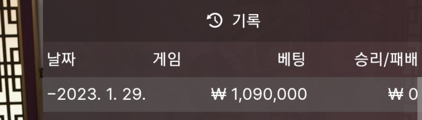 에볼 휴게소 배팅(0)
