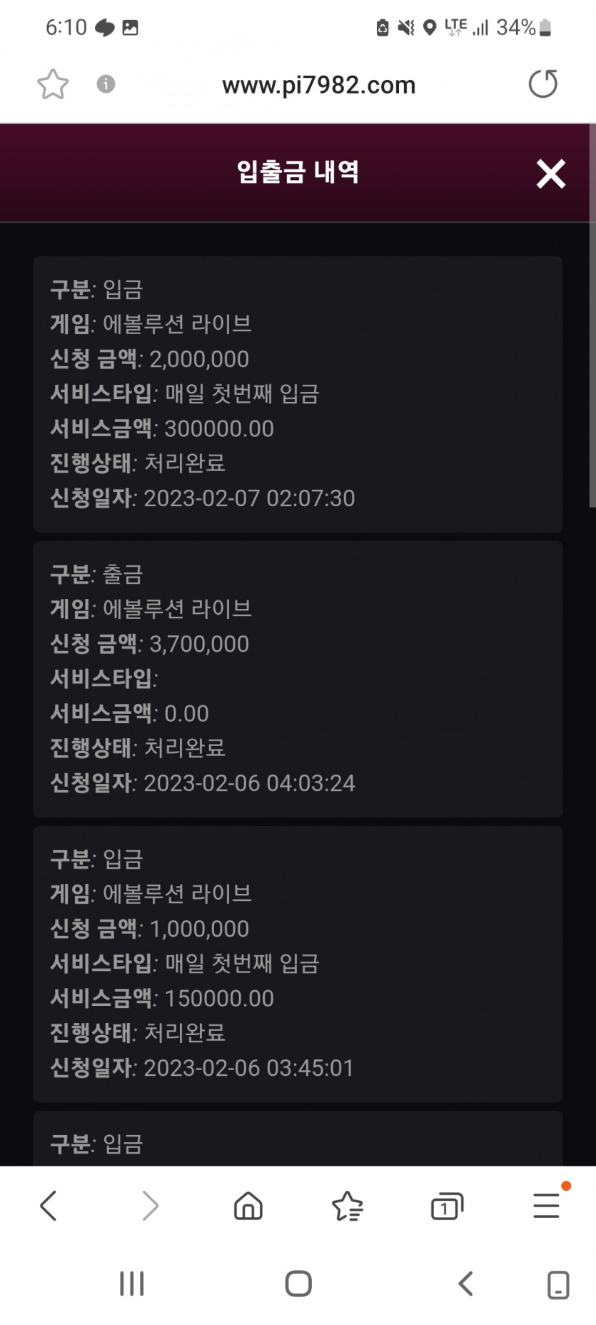 핑카지노 후기(0)