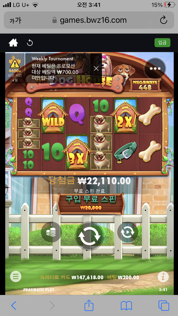 벳위즈 후기(0)