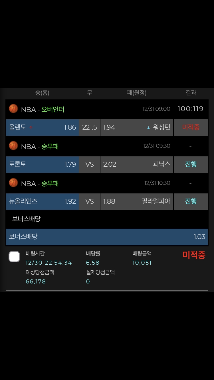 뱃위즈 100배 도전 후기(0)