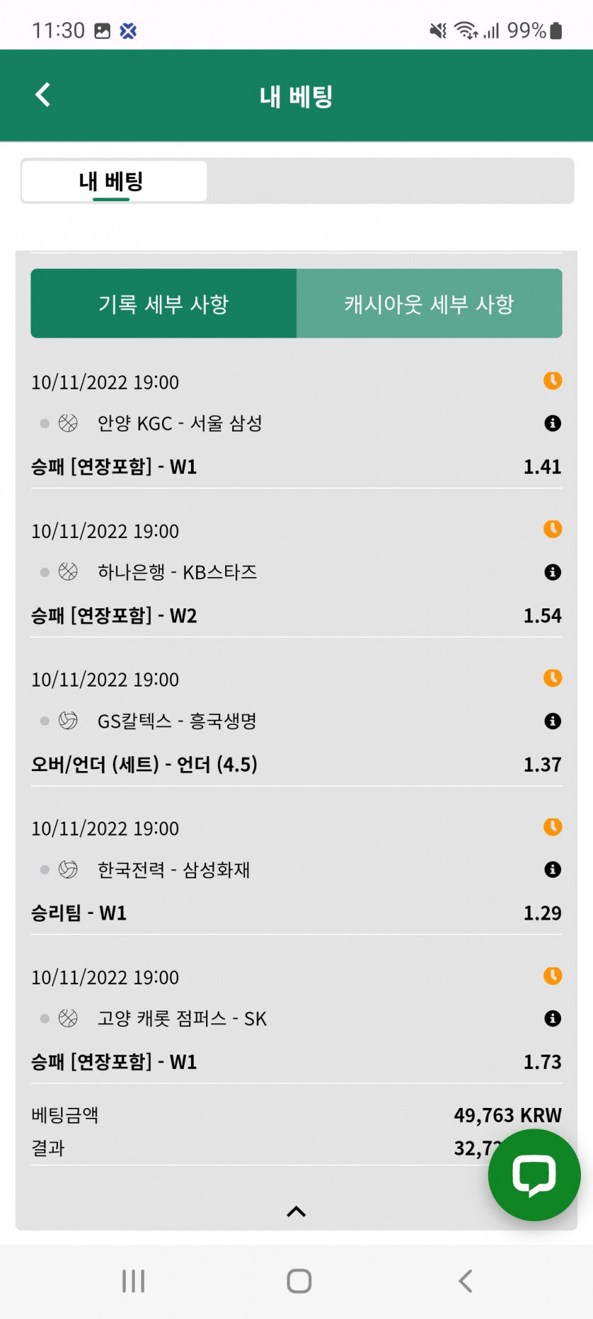 캐시아웃후기ㅋ(0)