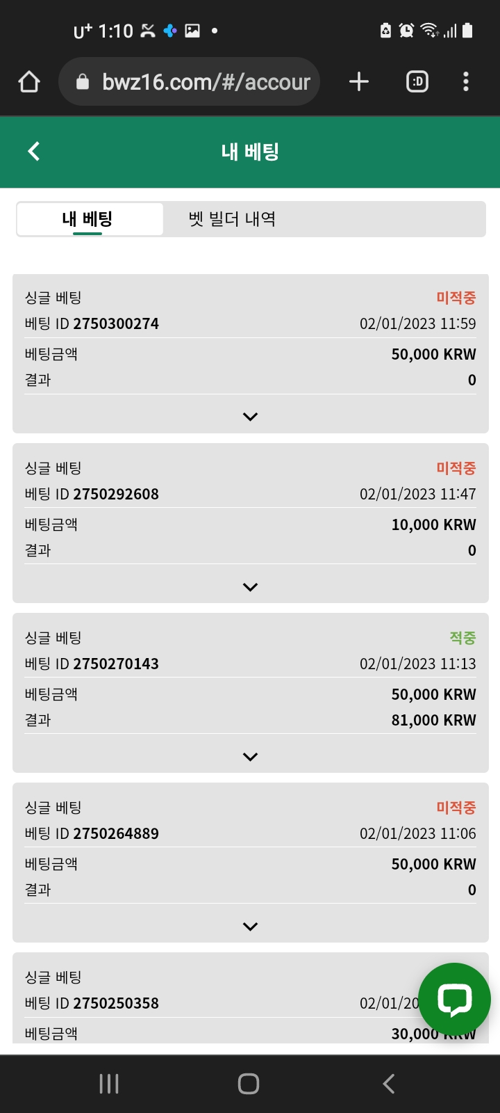 벳위즈.스포츠배팅후기.(0)
