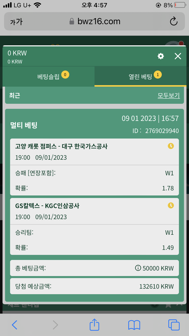 벳위즈 후기(0)