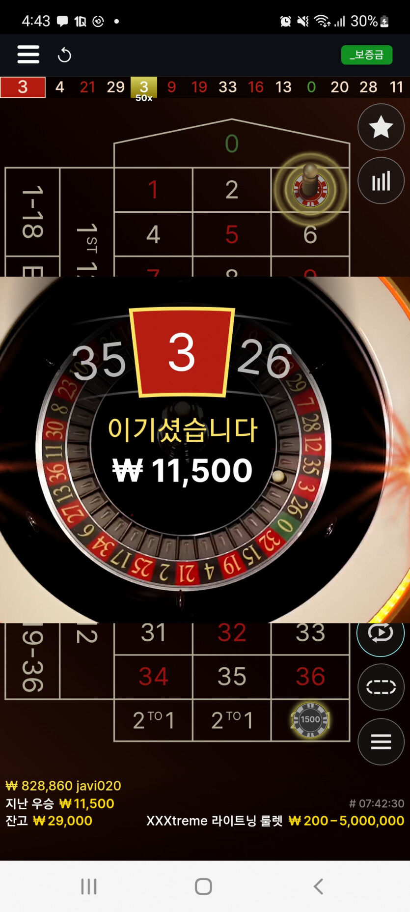 라이트닝룰렛(0)