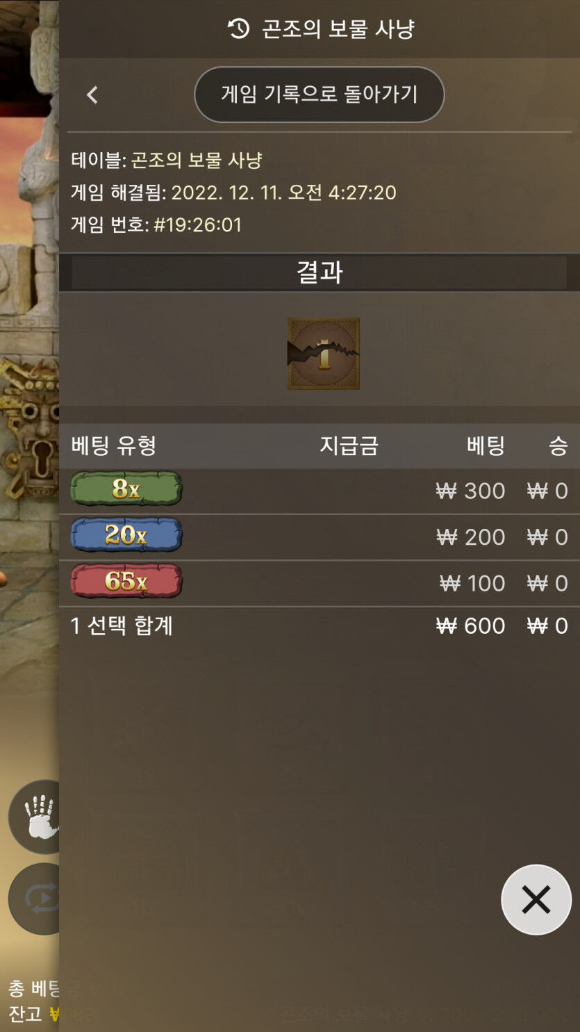 곤조의 보물사냥후기(0)