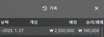 돌아온 바카리.. 에볼루션 1차전 후기입니다.(0)