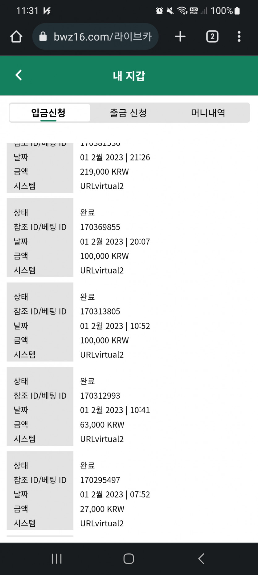 2만7천원 시작 103만7천원 먹음 ㅋ(0)
