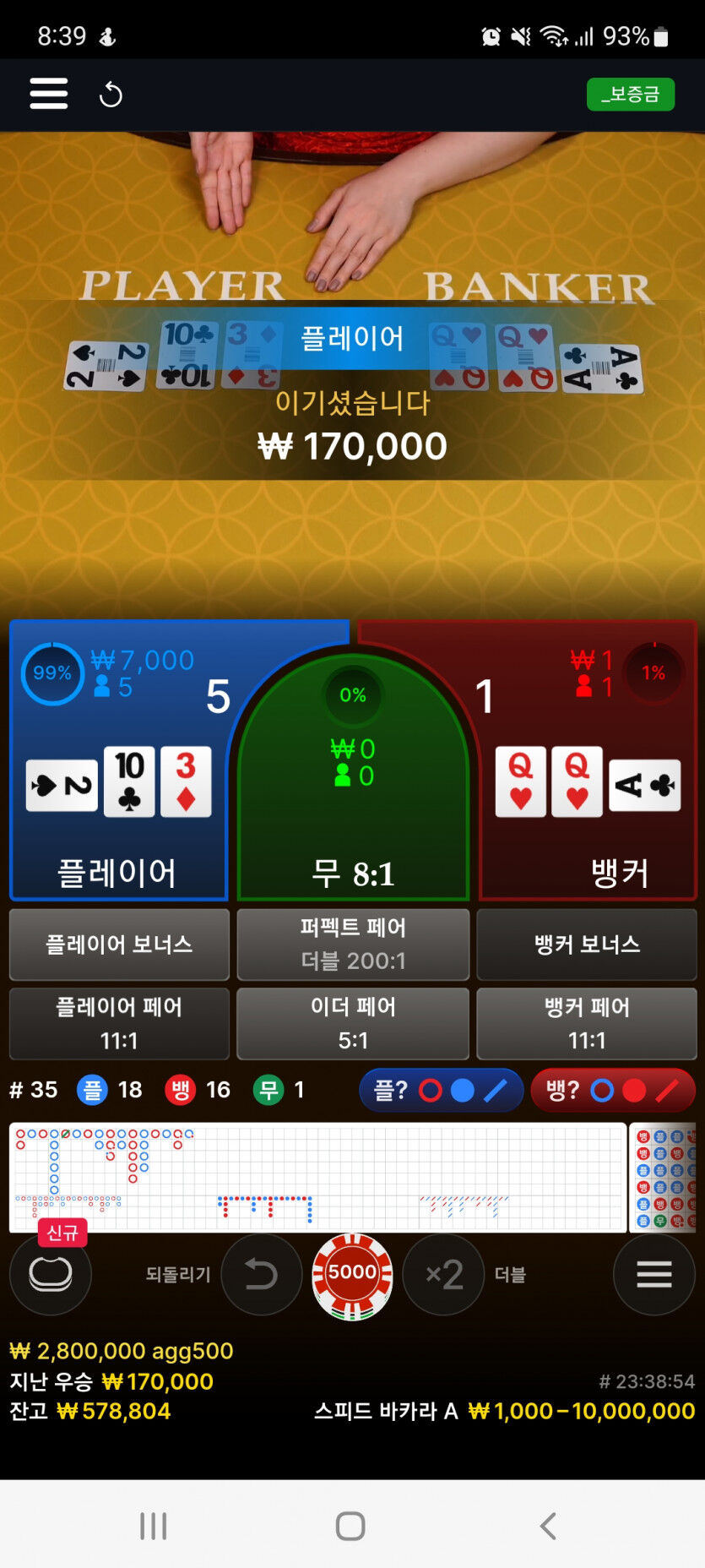 뱃위즈후기(0)