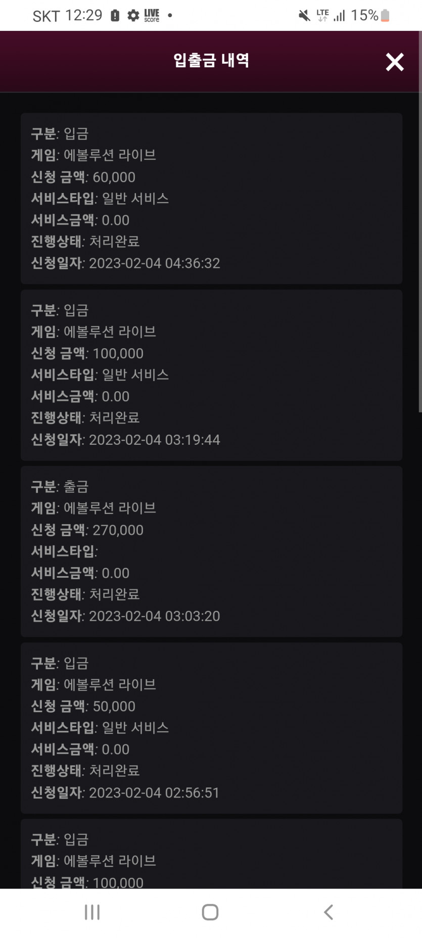 핑카지노 후기(0)
