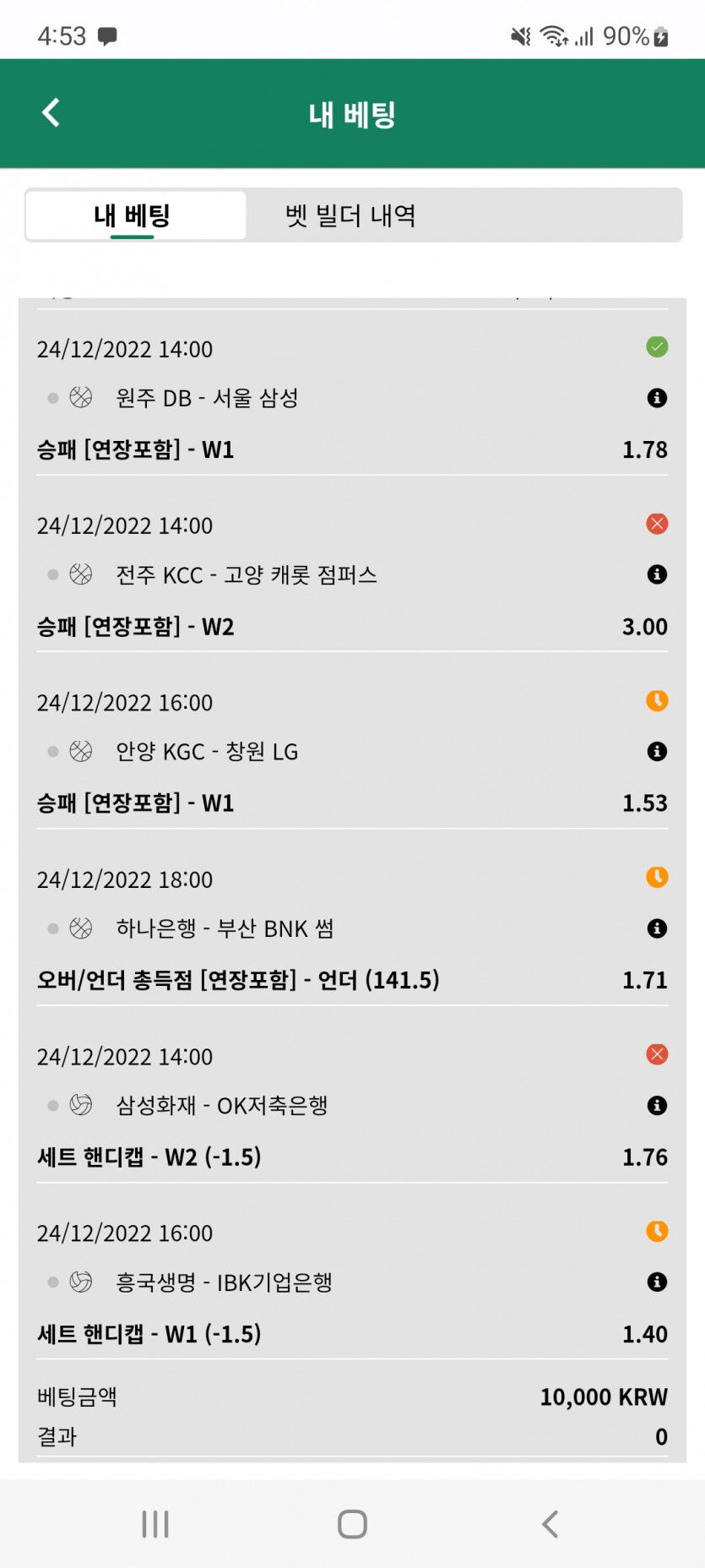뱃위즈후기(2)