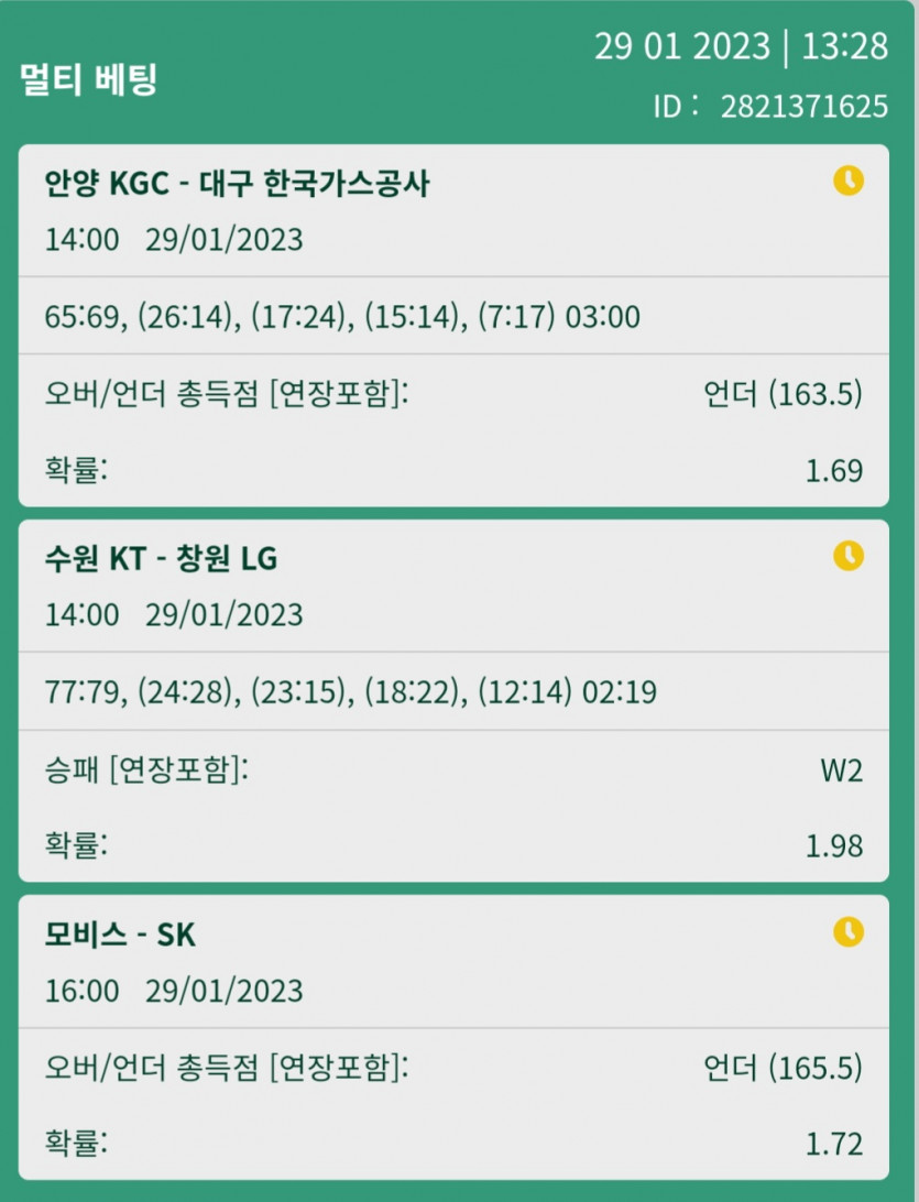 뱃위즈후기(1)