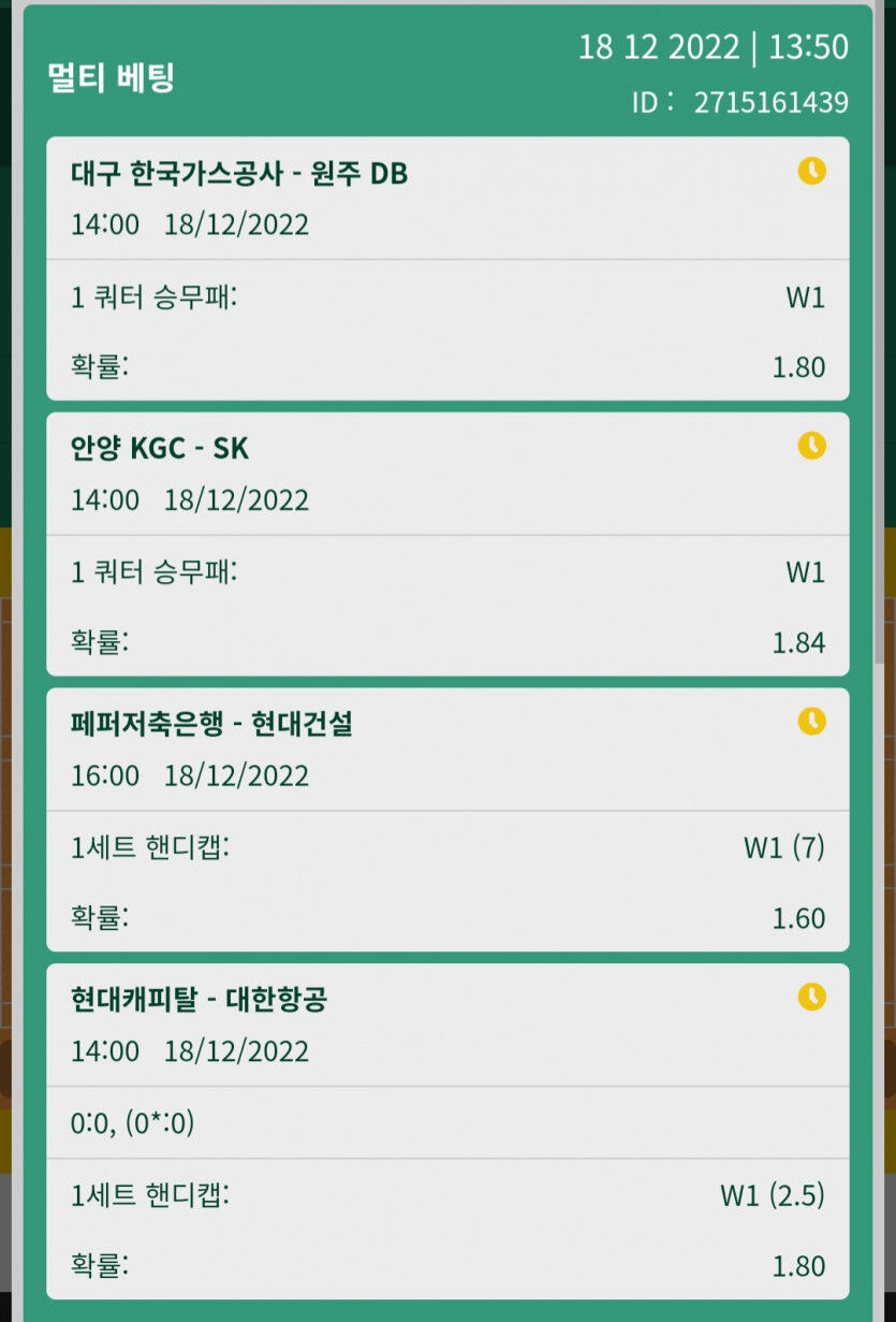 실시간 배팅(0)