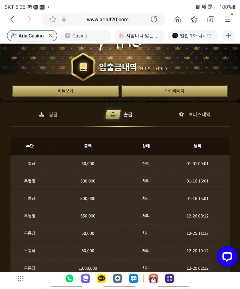 아리아 3차(마감 1쿱 5환)(0)