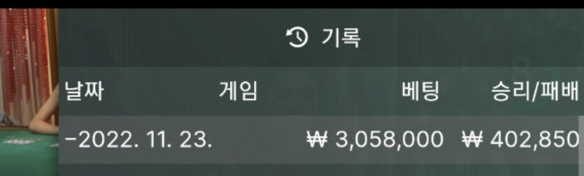 바카라 복구일지77(0)