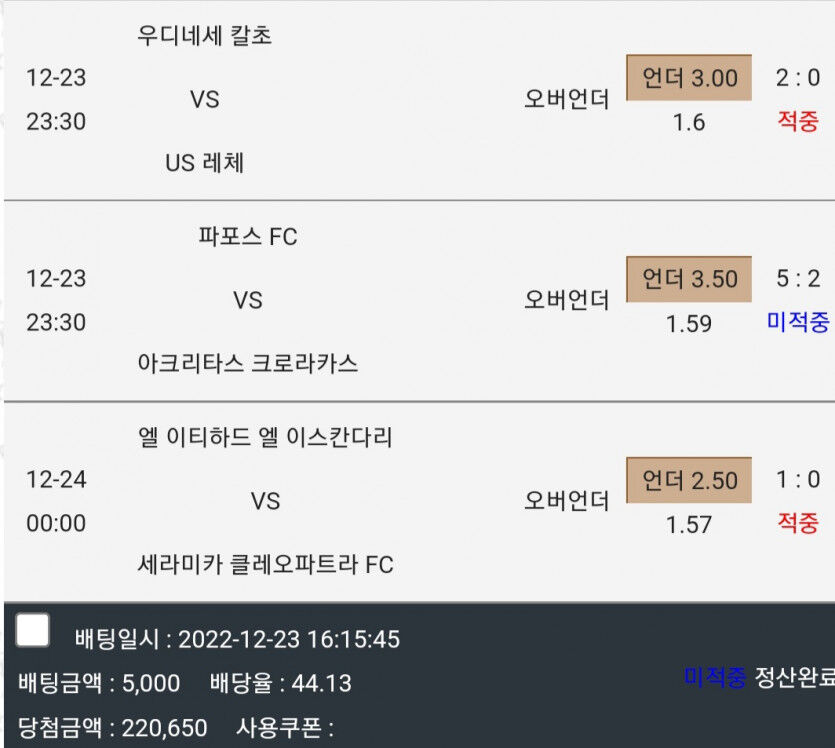스포츠후기 비제휴(1)