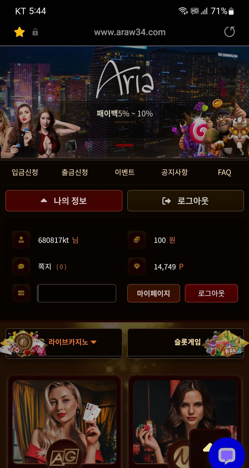 아리아 카지노 후기(0)
