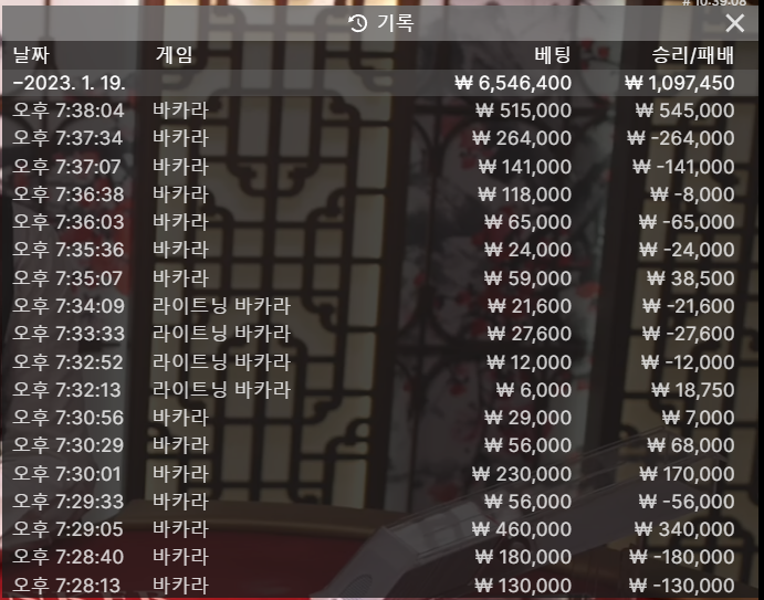 얀카지노 2차 후기(0)