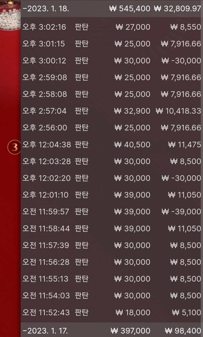 1/18 오후 바둑알 세기(3)