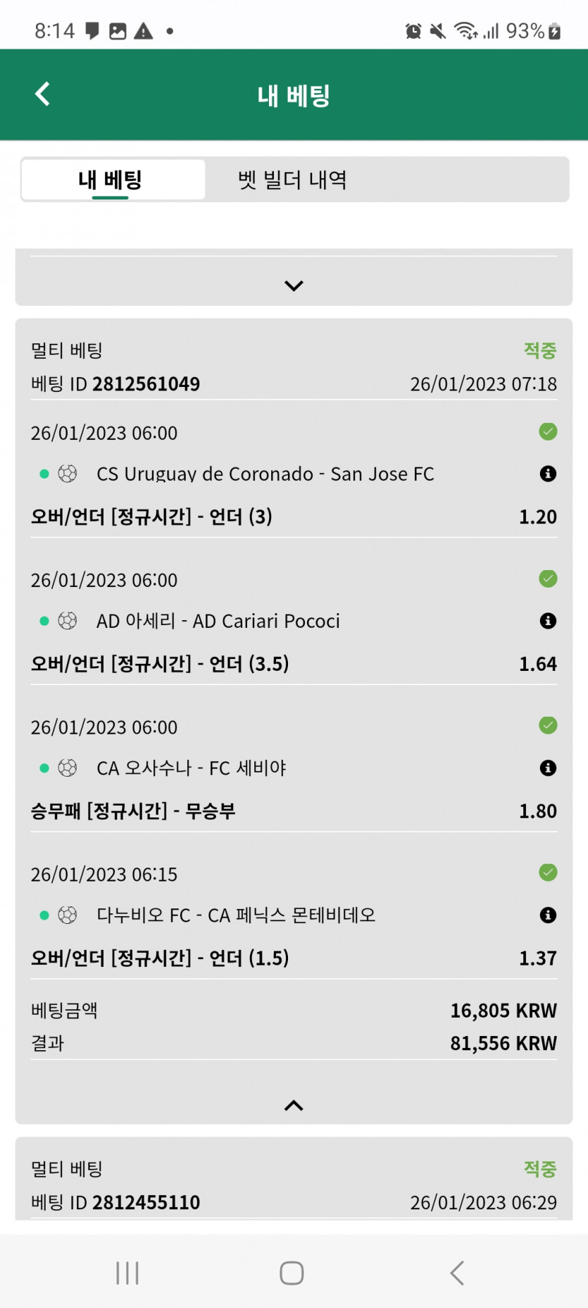 뱃위즈후기(1)