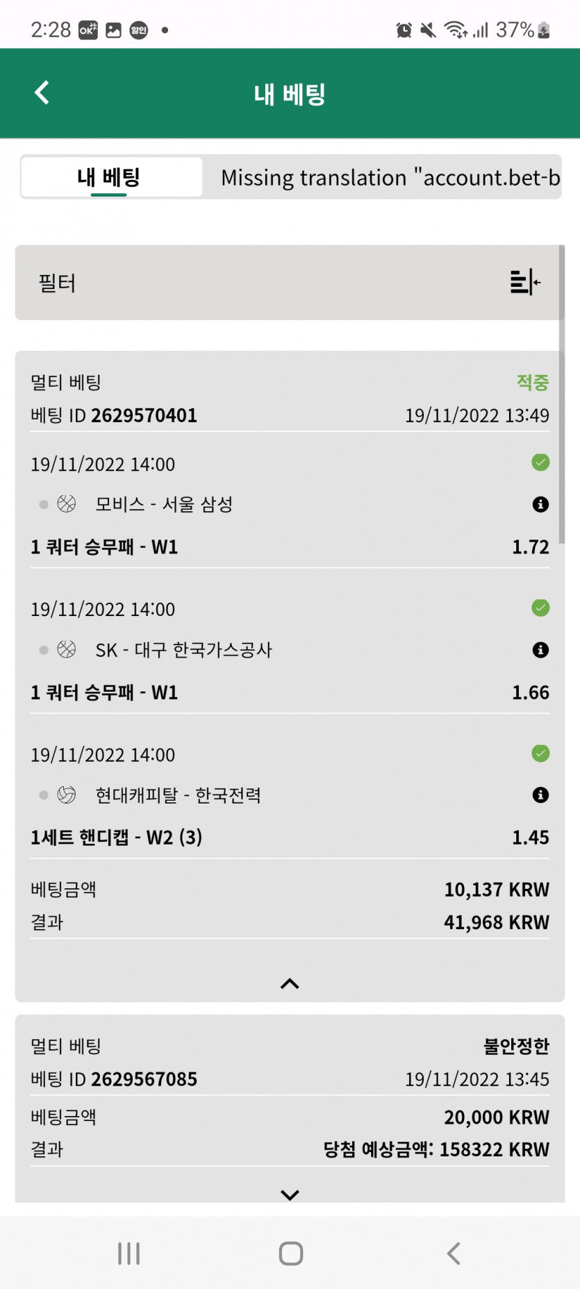 뱃위즈적중후기(0)
