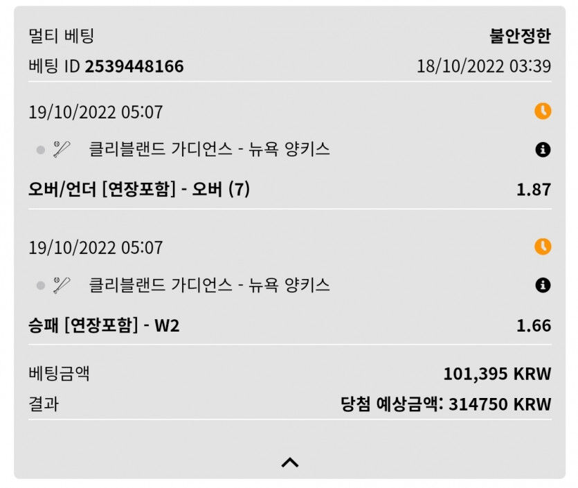 벳위즈 토토 187배(0)
