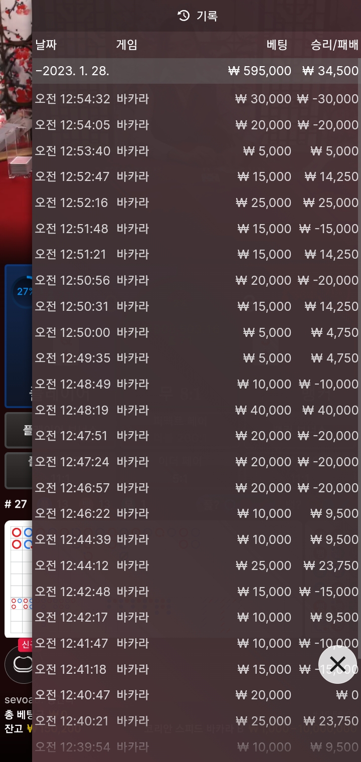 핑카지노 후기!(0)