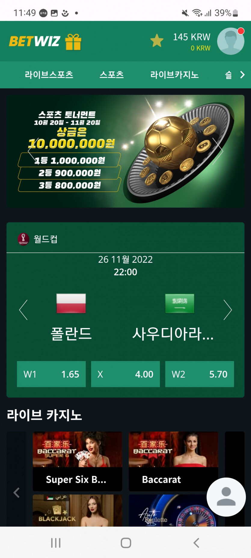 뱃위즈후기(0)