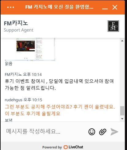 fm 후기이벤트 주지도 않을거면서.(0)