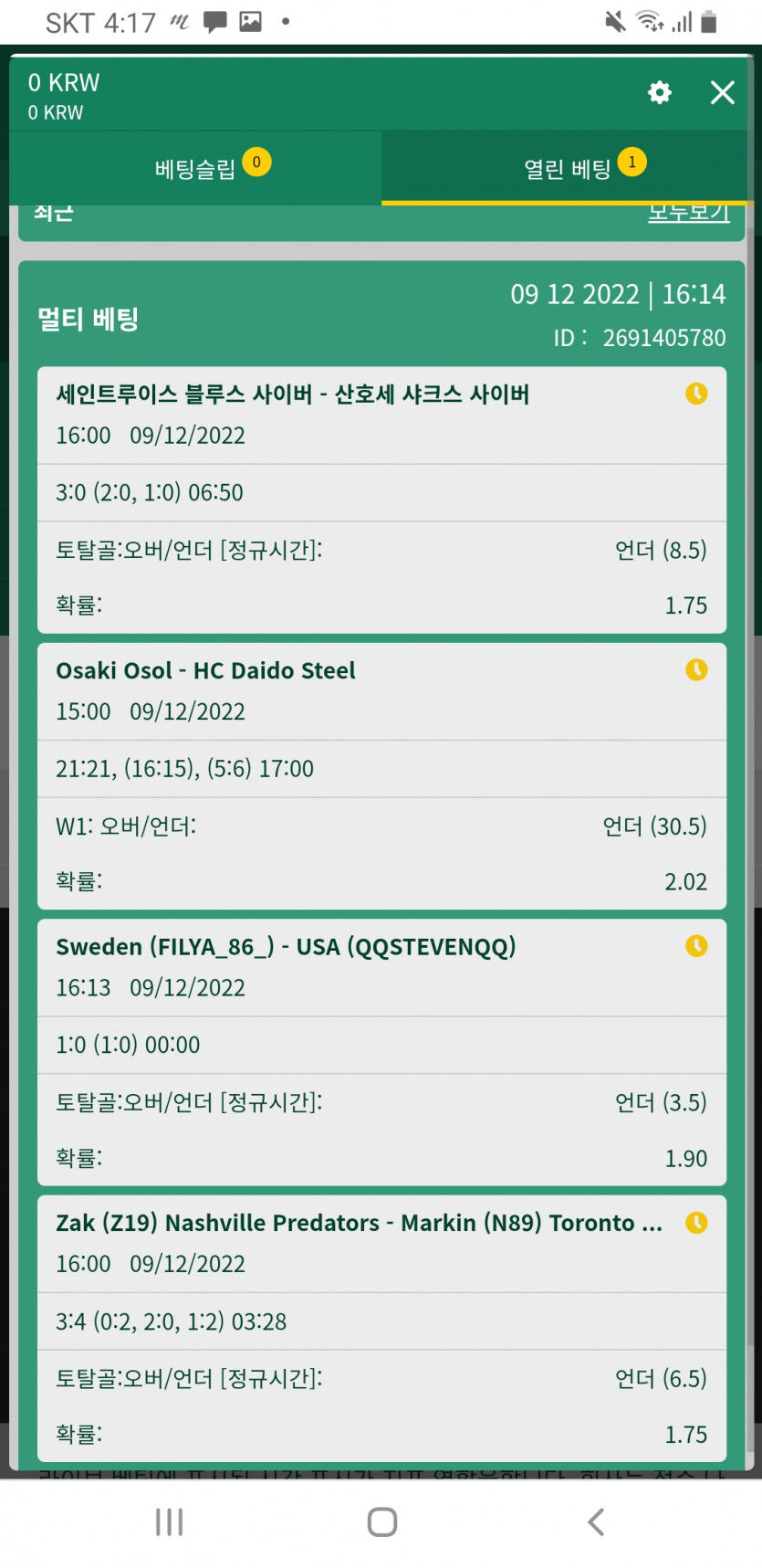 벳위즈 후기(0)
