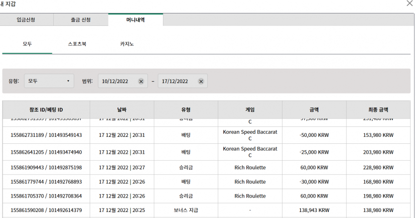 야호 벳 위즈 오늘 되는 날인가(0)