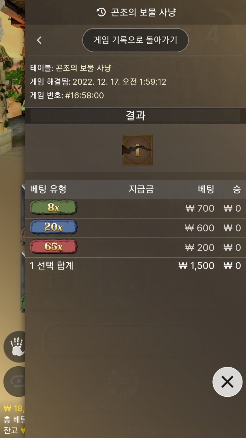 곤조의 보물사냥후기(0)