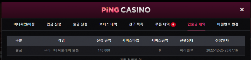 핑카슬롯 후기(0)