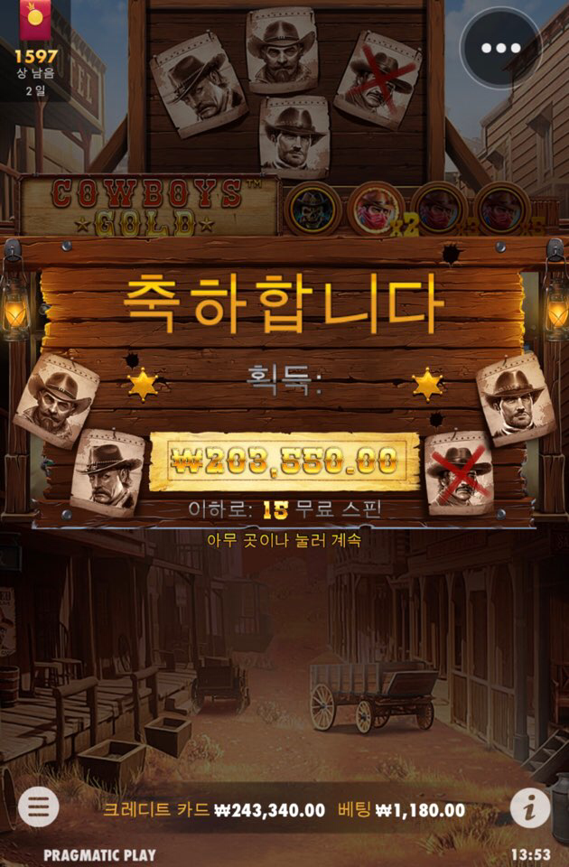 아리아 슬롯 후기(1)