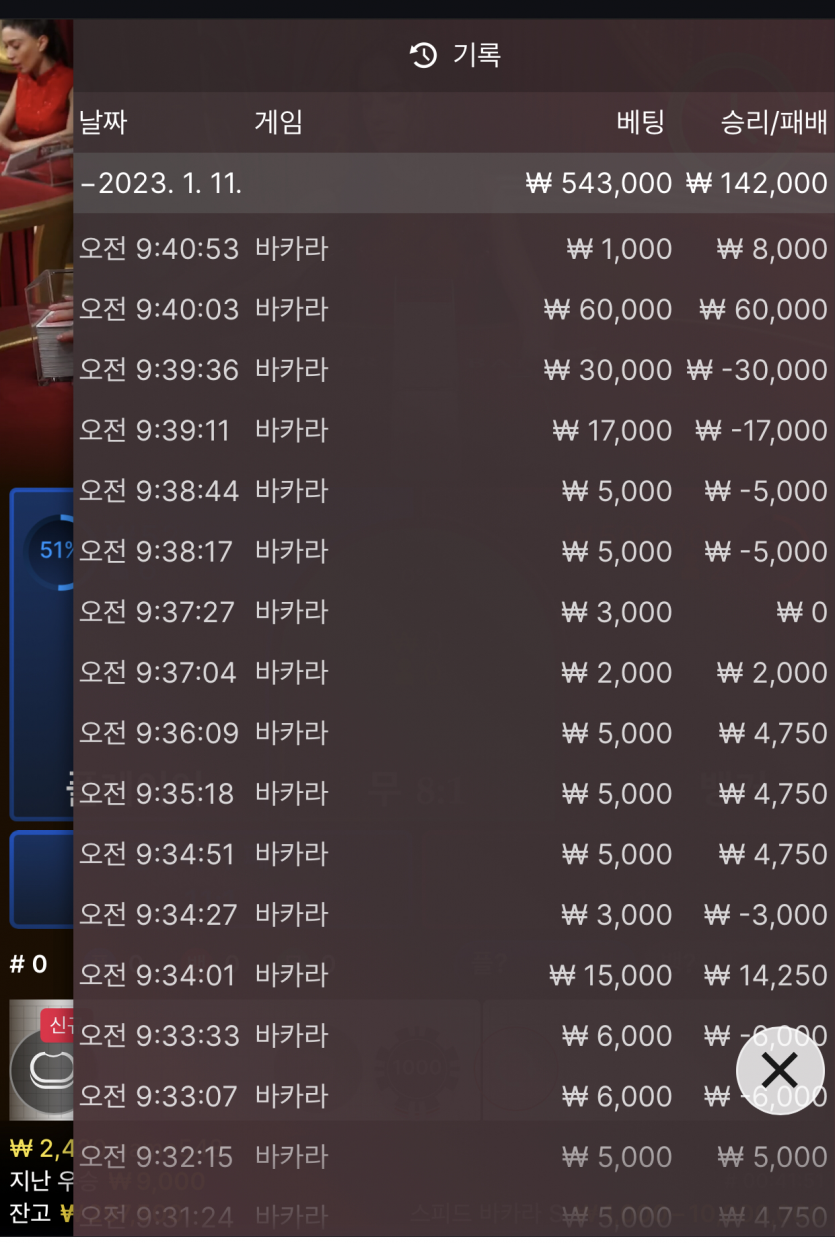 뱃위즈 에볼마틴 2차 후기(0)