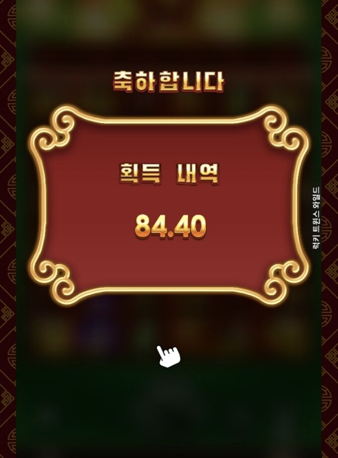 홈카 1만쿱 슬롯 17배돌파.....(0)