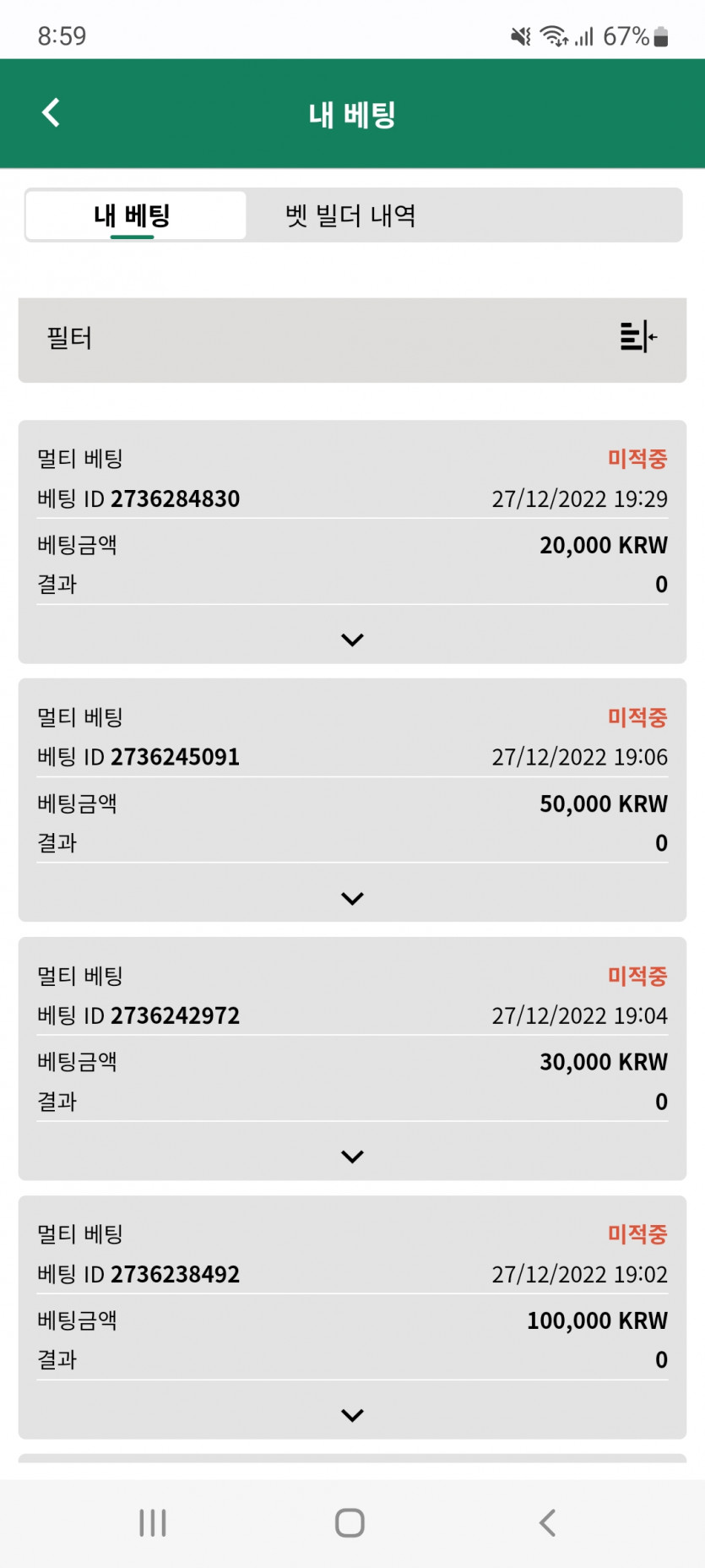 뱃위즈마감(0)