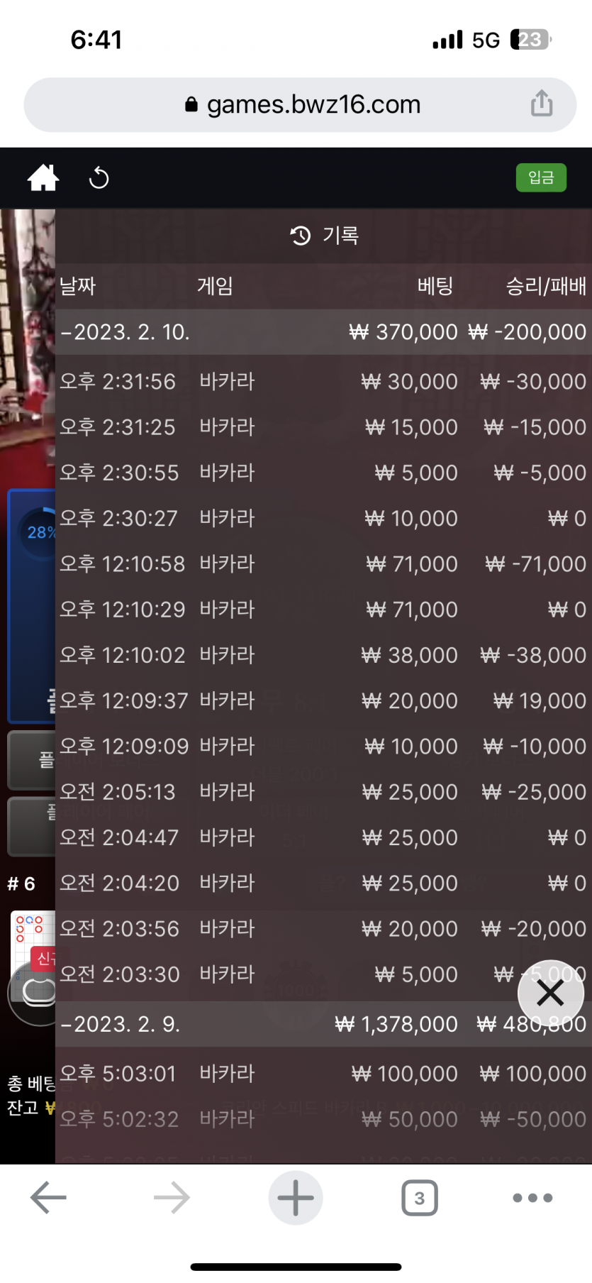 뱃 위 즈 후 기(0)
