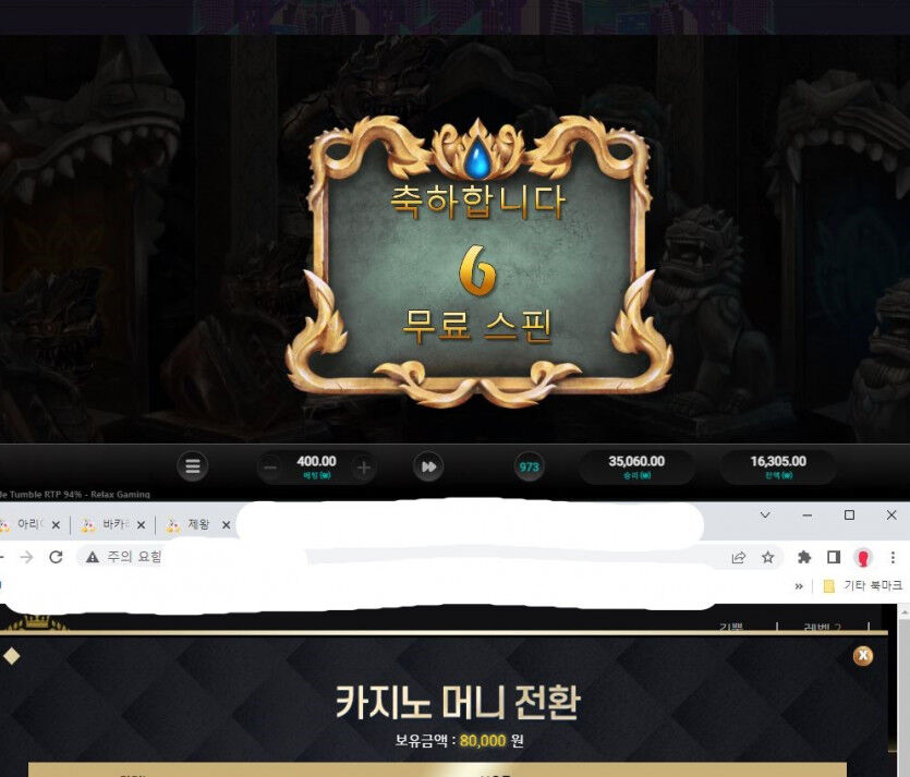 응? 뭐지?? 소액이라 그런가?(0)