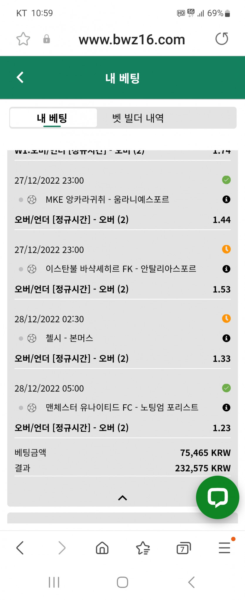 벳위즈 스포츠축구벳~~(0)
